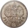 1 rouble 1906 year