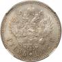 1 rouble 1912 year