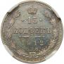 15 kopecks 1912 year