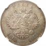 1 rouble 1913 year