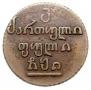 Bisti 1810 year