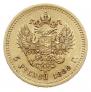 5 roubles 1888 year