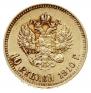 10 roubles 1910 year