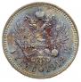 1 rouble 1912 year