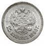 25 копеек 1896 года