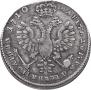 Полтина 1710 года