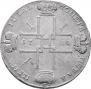 1 рубль 1722 года