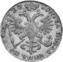 Полтина 1723 года