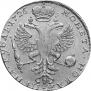1 rouble 1726 year