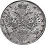 1 рубль 1733 года