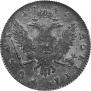 1 rouble 1741 year