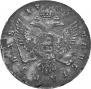 1 rouble 1741 year