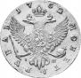 1 рубль 1752 года