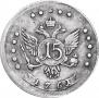 15 kopecks 1761 year