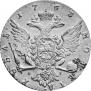 1 рубль 1763 года