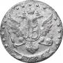 15 копеек 1785 года