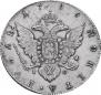 1 rouble 1796 year