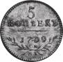 5 kopecks 1799 year