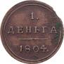 Denga 1804 year