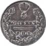 5 kopecks 1815 year