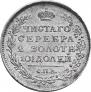 Полтина 1817 года
