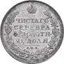 1 rouble 1818 year