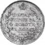 1 rouble 1818 year