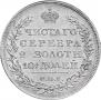 Полтина 1819 года
