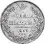 Poltina 1833 year