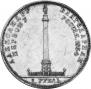 1 rouble 1834 year