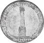 1 рубль 1839 года