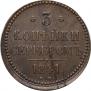 3 kopecks 1841 year