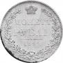 1 rouble 1844 year