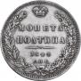 Poltina 1844 year