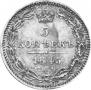 5 kopecks 1845 year