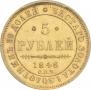 5 roubles 1846 year