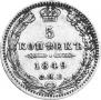 5 kopecks 1849 year