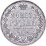 1 rouble 1852 year