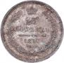 25 kopecks 1857 year