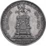 1 рубль 1859 года