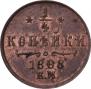 1/4 kopeck 1868 year