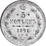 5 kopecks 1878 year