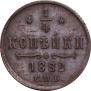 1/4 kopeck 1882 year