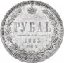 1 рубль 1885 года