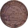 2 kopecks 1887 year