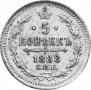 5 kopecks 1888 year