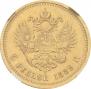 5 roubles 1889 year