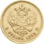 5 roubles 1889 year