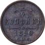 1/4 kopeck 1890 year