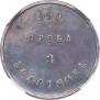 3 zolotniks 1881 year